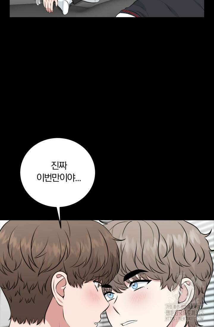 내면의 미이 12화 14