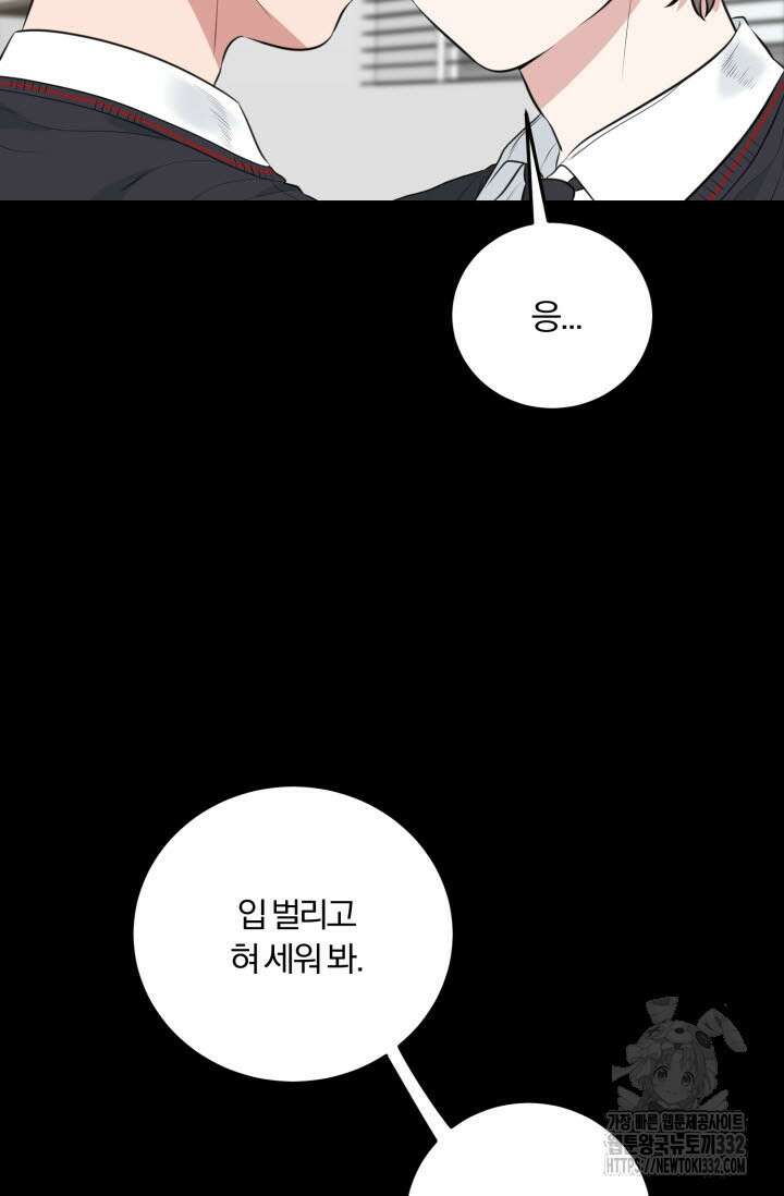 내면의 미이 12화 15