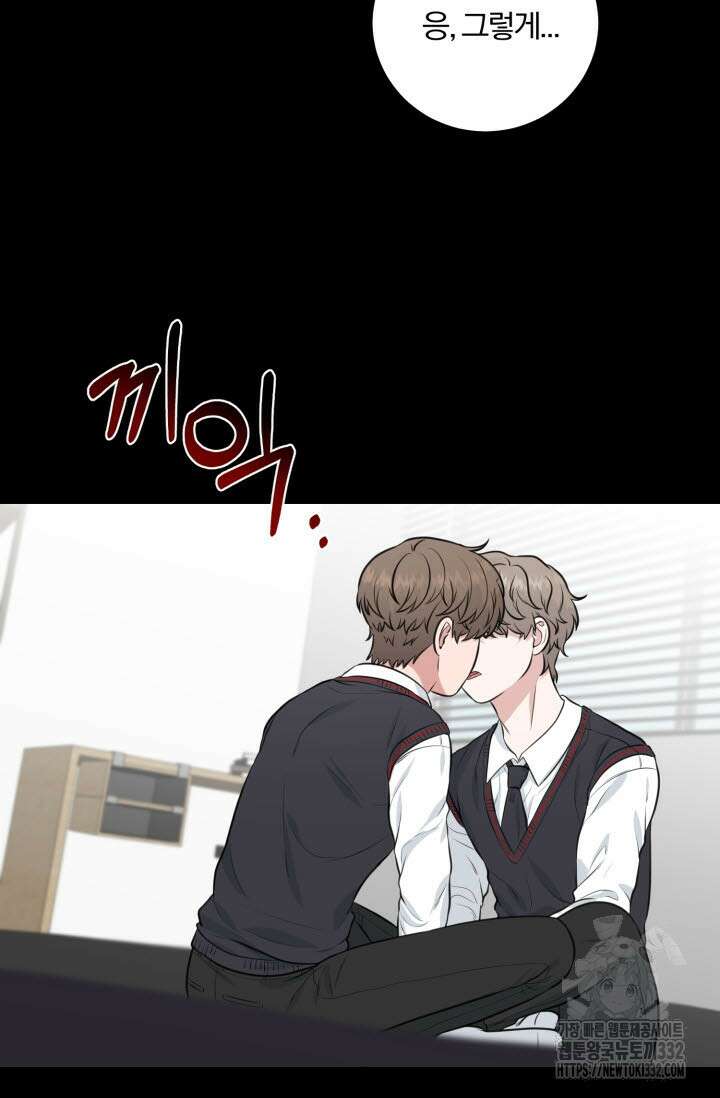 내면의 미이 12화 16