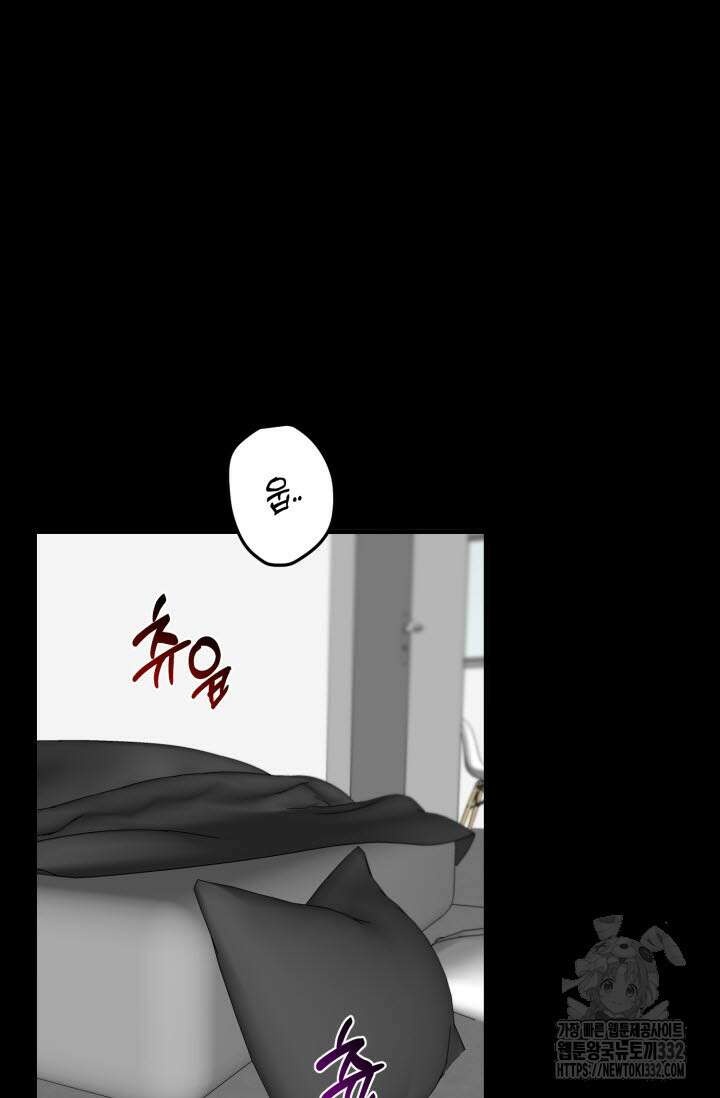내면의 미이 12화 17