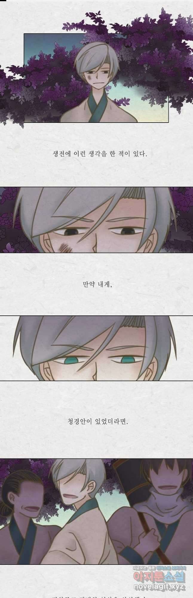 어렴풋이 5부 41화 1