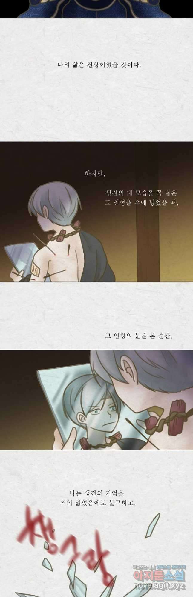 어렴풋이 5부 41화 3