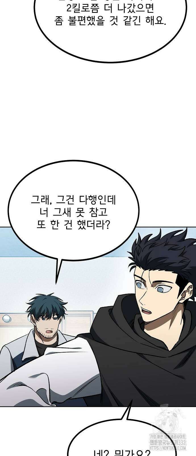 옥타곤의 제왕 111화 5