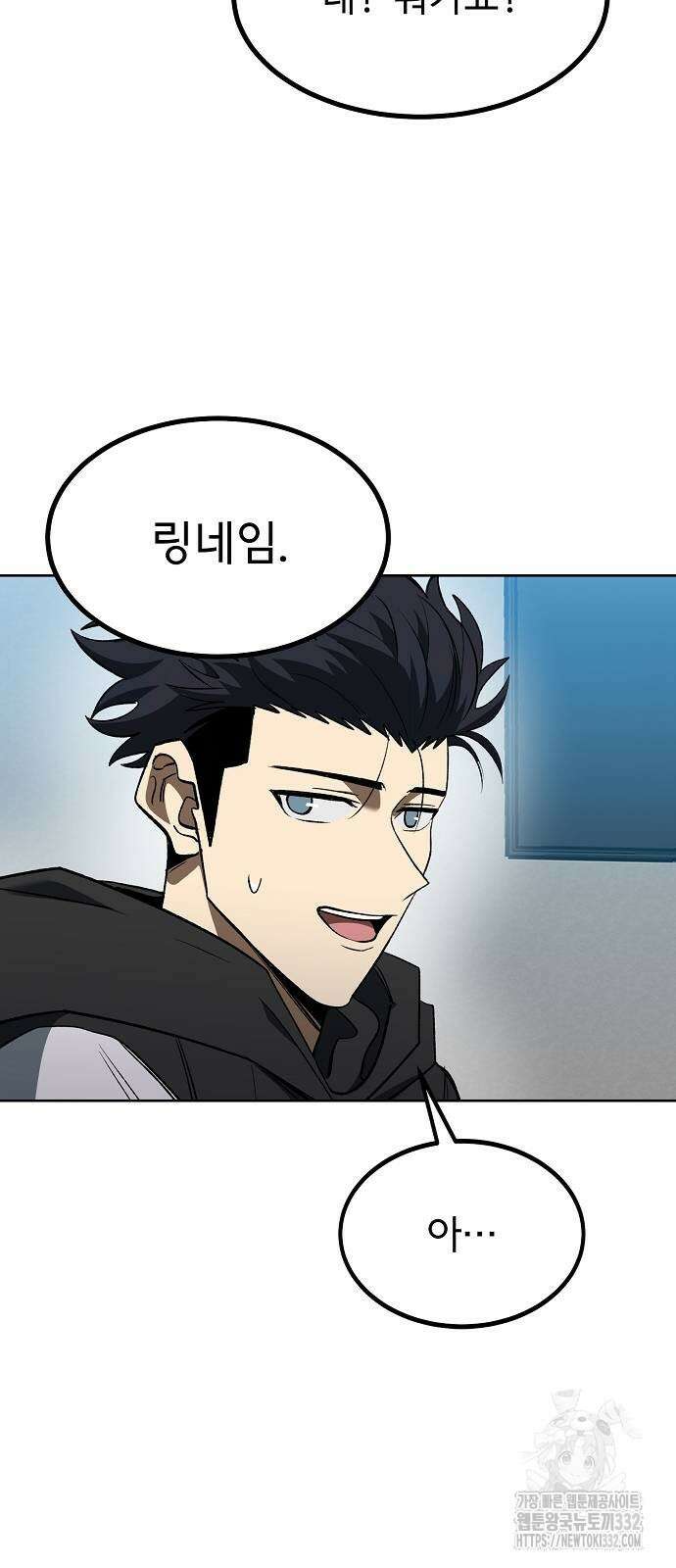 옥타곤의 제왕 111화 6