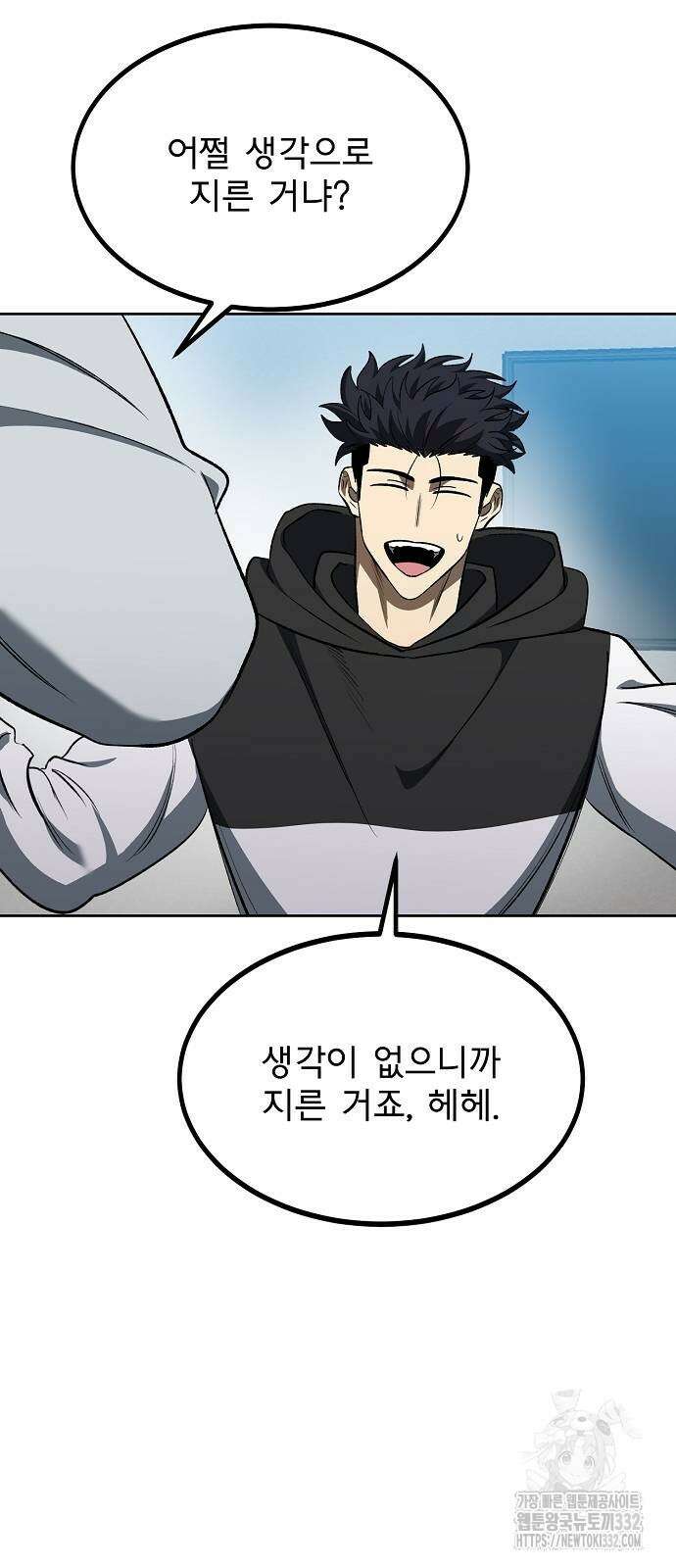 옥타곤의 제왕 111화 7