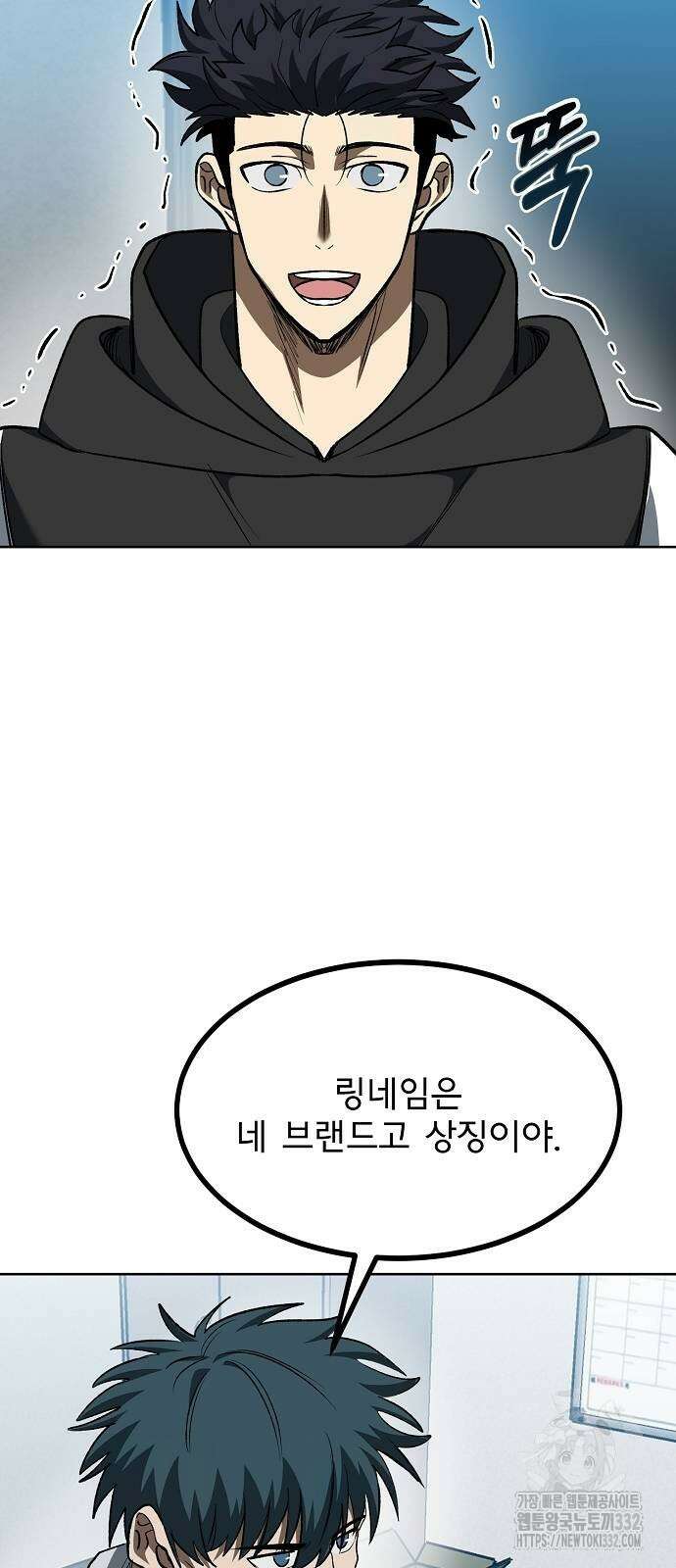 옥타곤의 제왕 111화 9