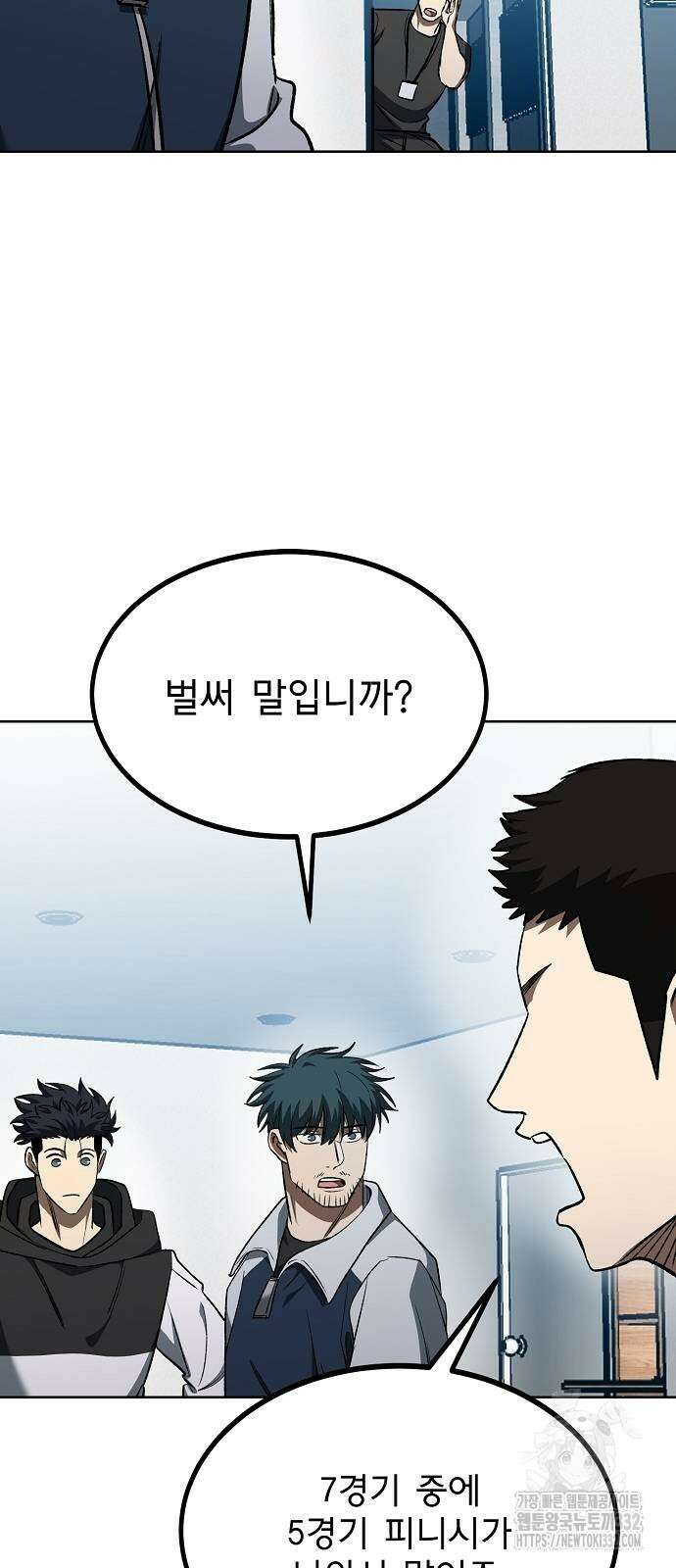 옥타곤의 제왕 111화 13
