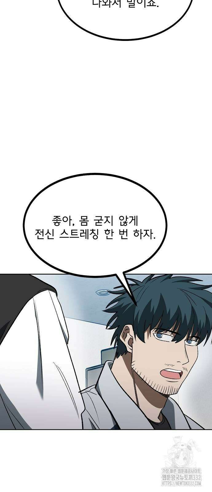 옥타곤의 제왕 111화 14
