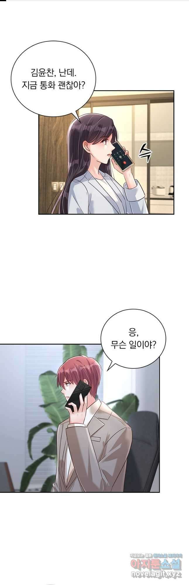 이번 생은 악녀로 살겠습니다 268화 1