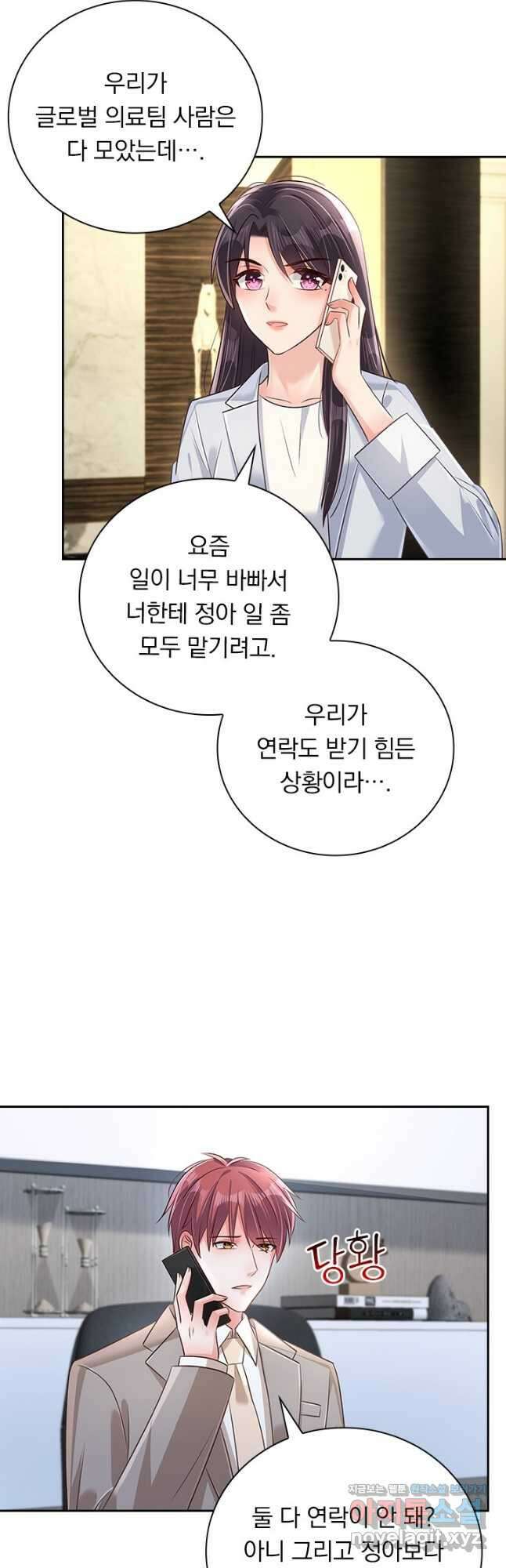이번 생은 악녀로 살겠습니다 268화 2