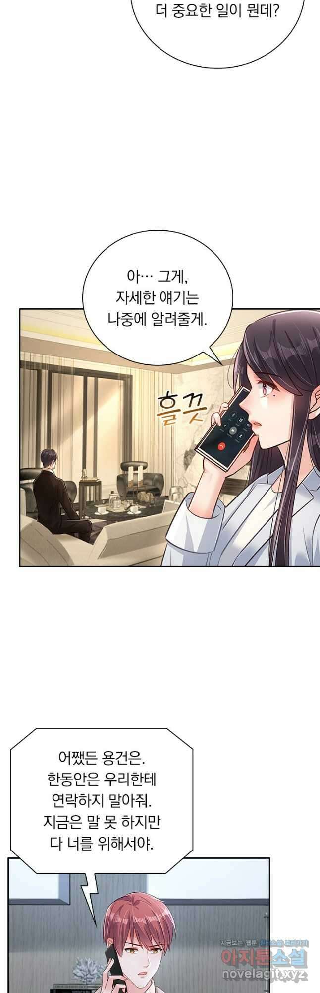 이번 생은 악녀로 살겠습니다 268화 3