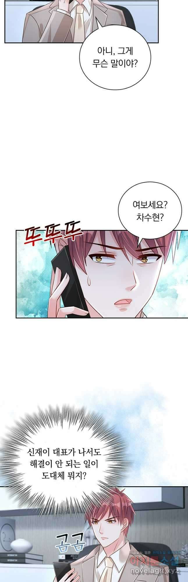 이번 생은 악녀로 살겠습니다 268화 4