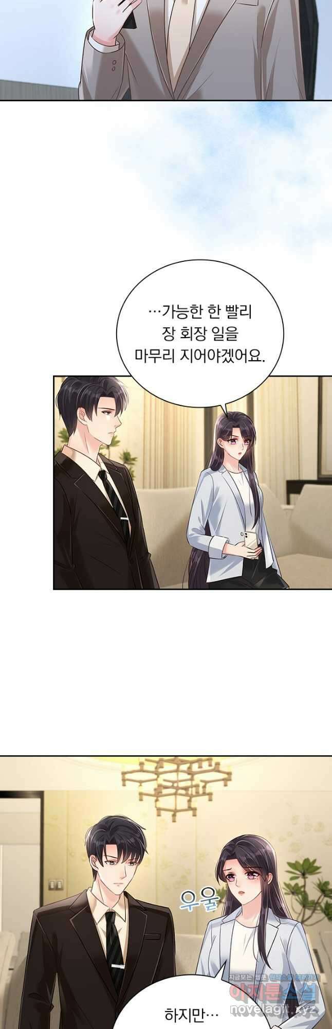 이번 생은 악녀로 살겠습니다 268화 5