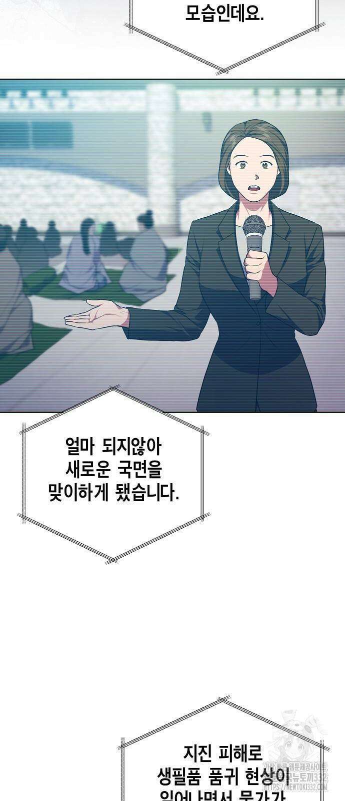 국세청 망나니 104화 3