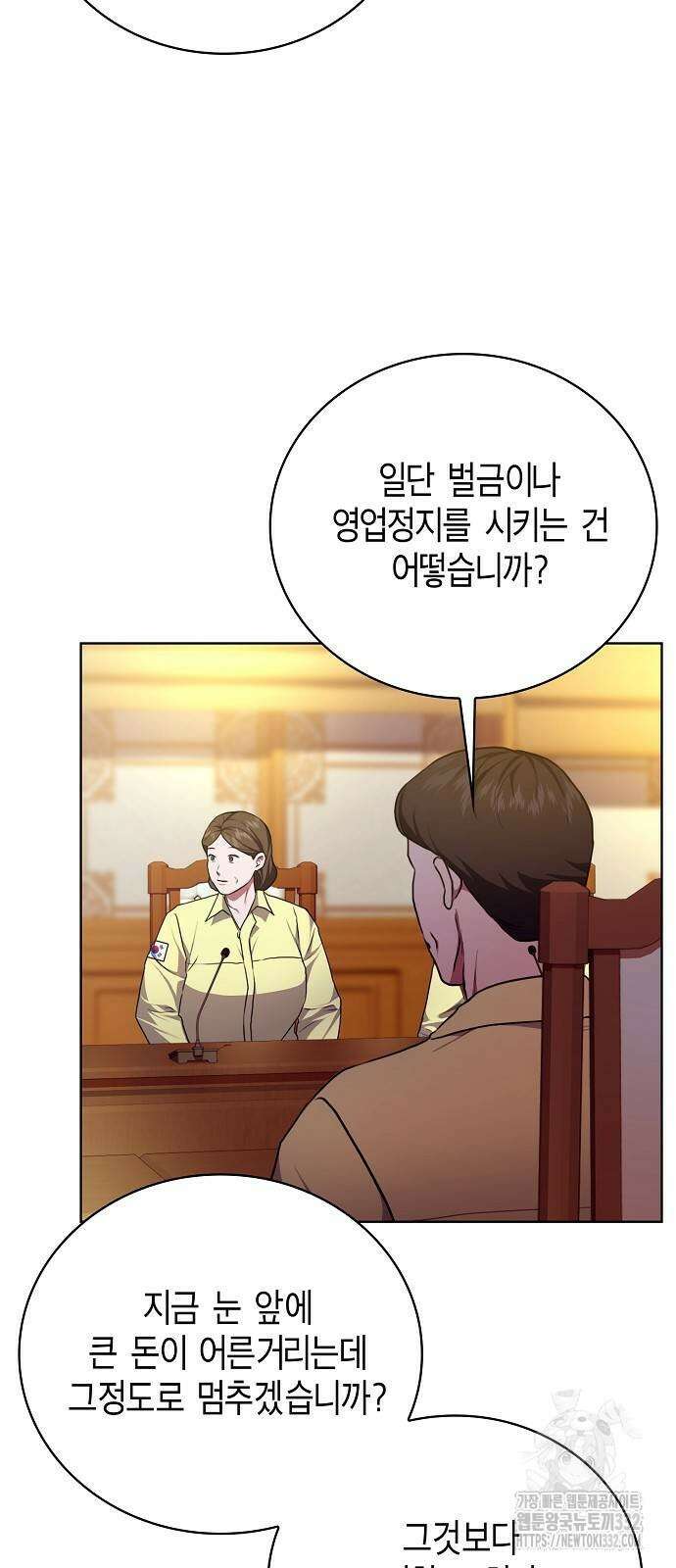 국세청 망나니 104화 7