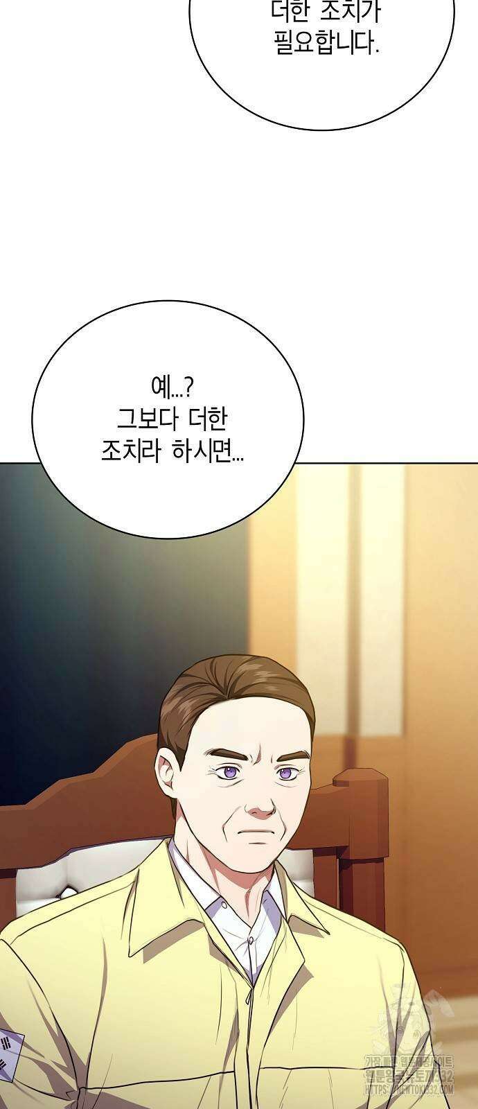 국세청 망나니 104화 8