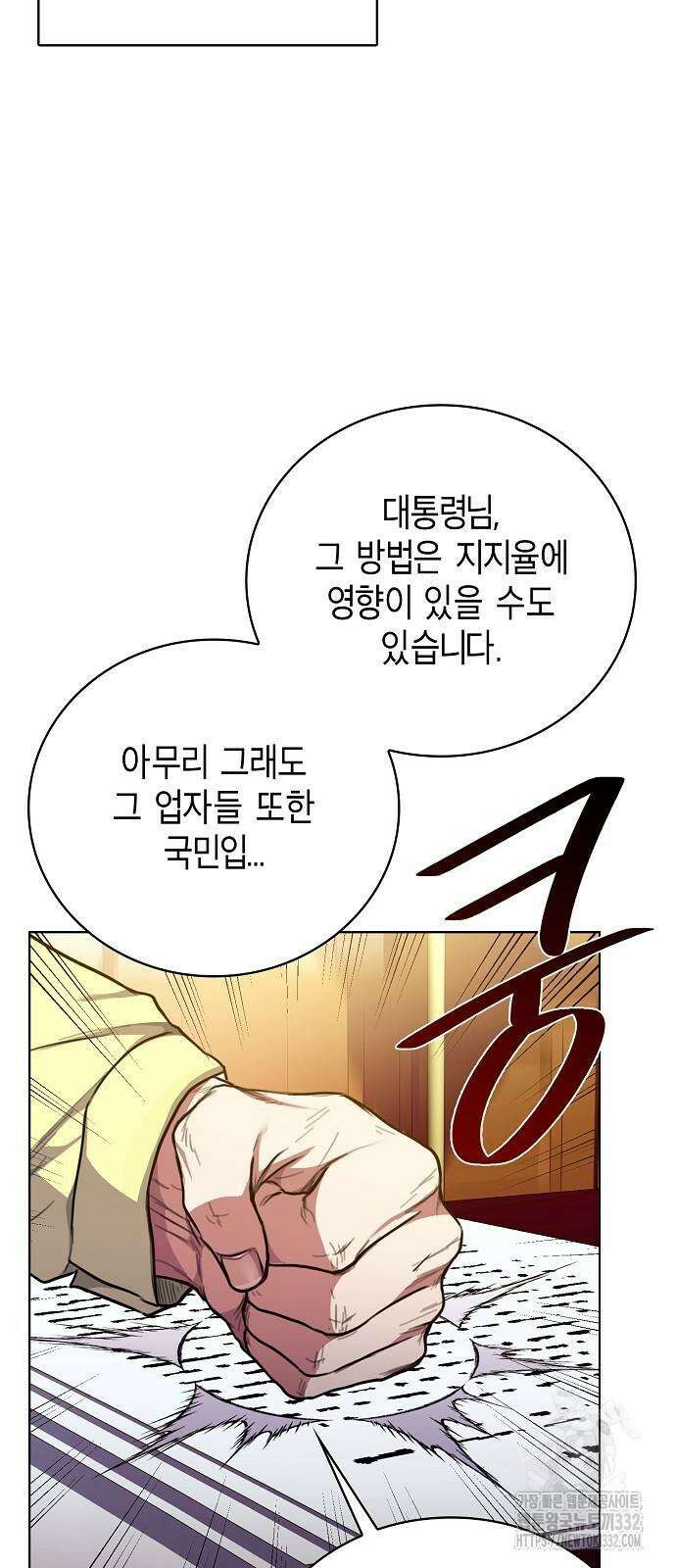 국세청 망나니 104화 12