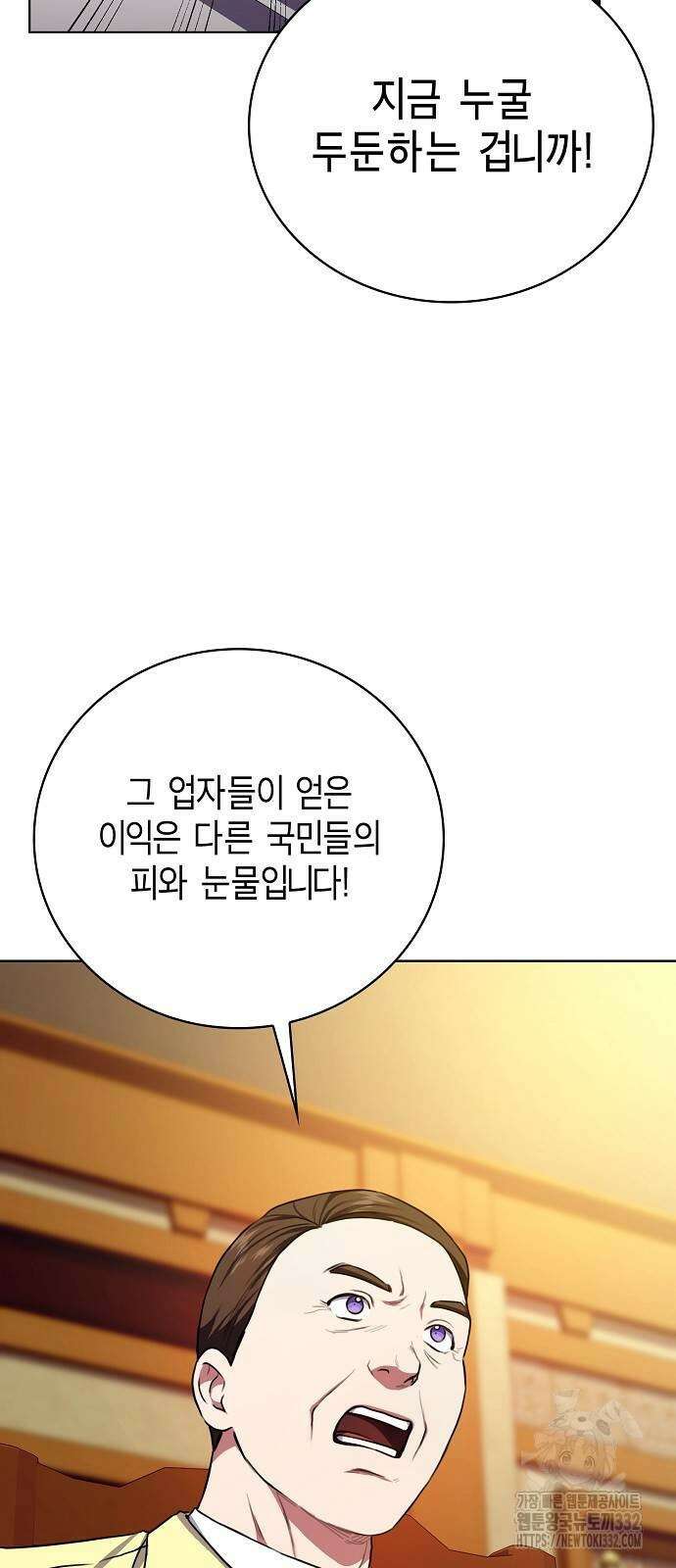 국세청 망나니 104화 13
