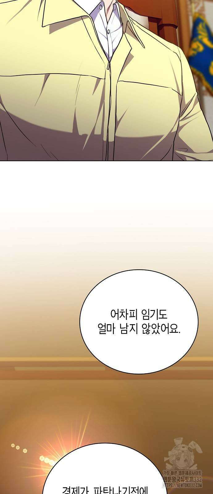 국세청 망나니 104화 14
