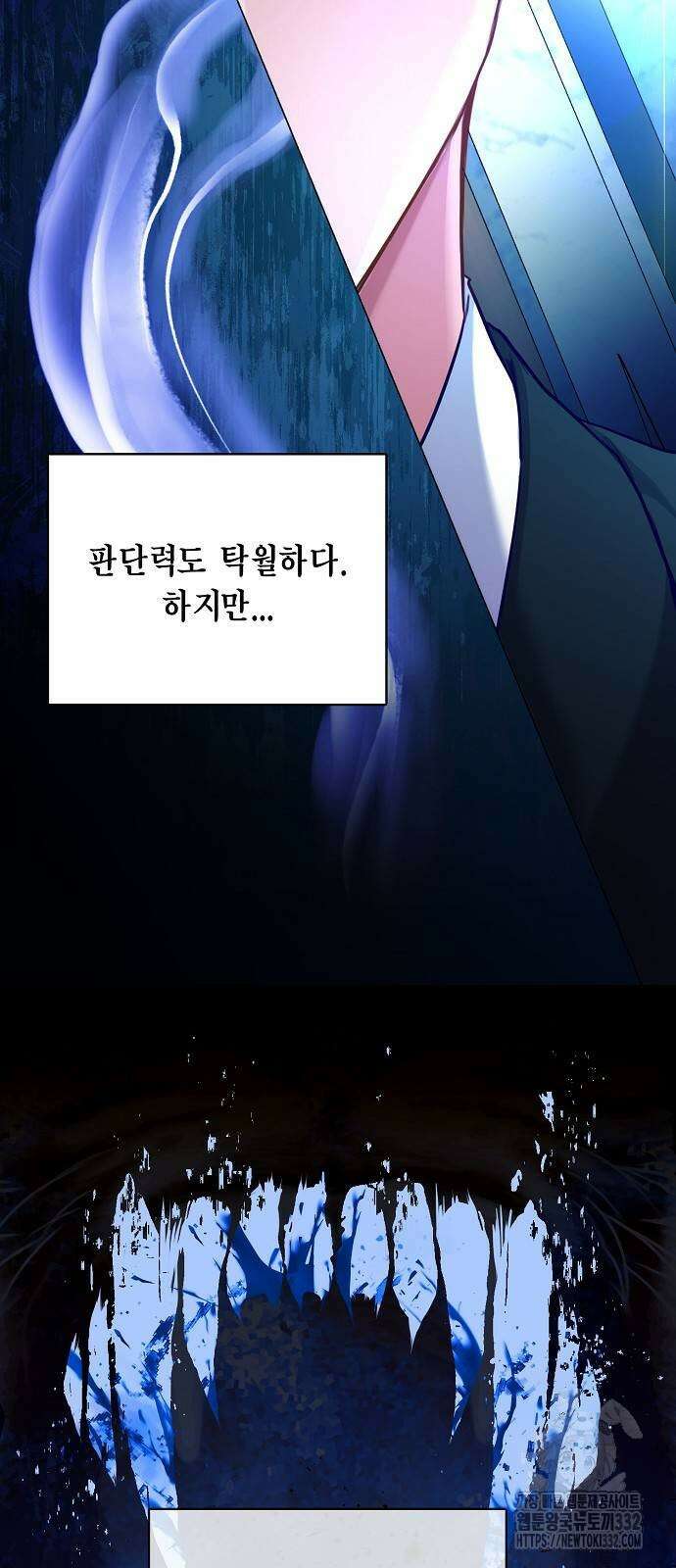 국세청 망나니 104화 21