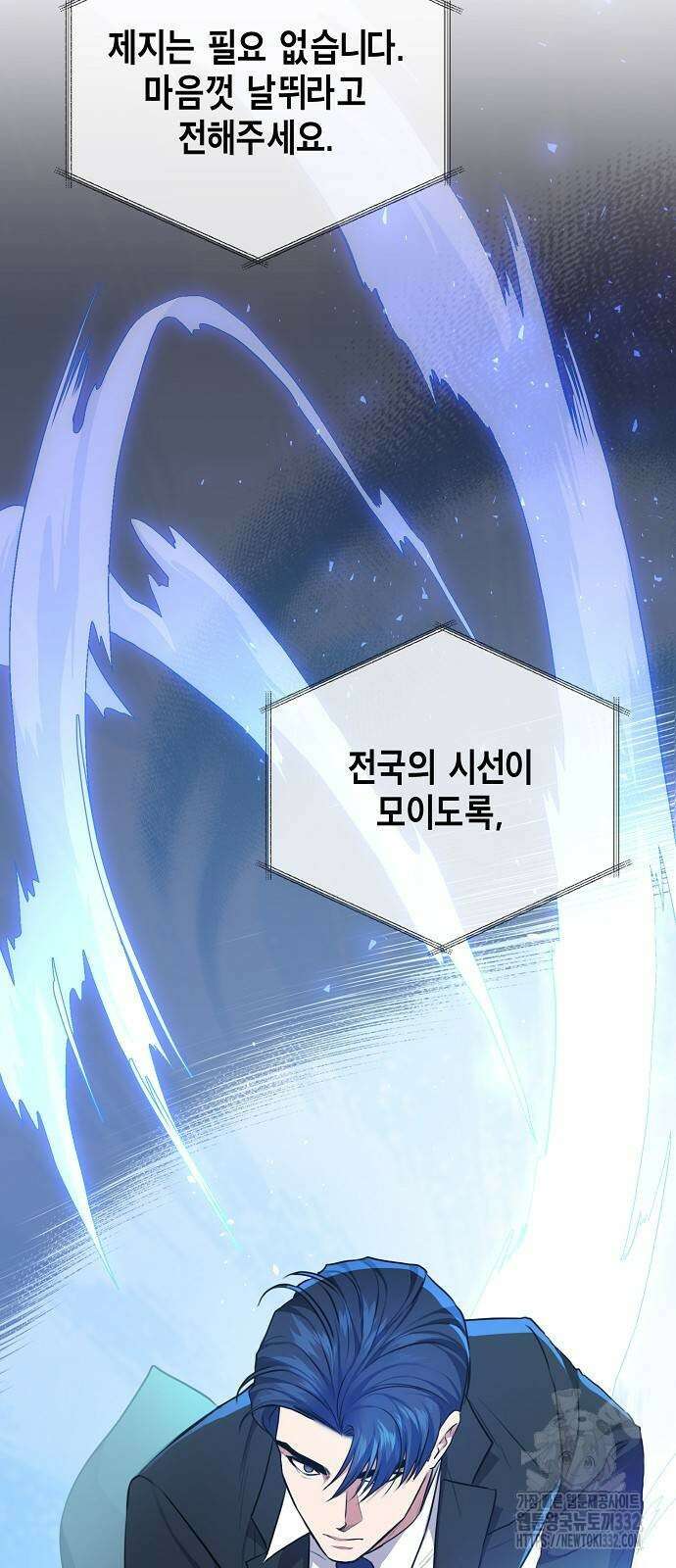 국세청 망나니 104화 27