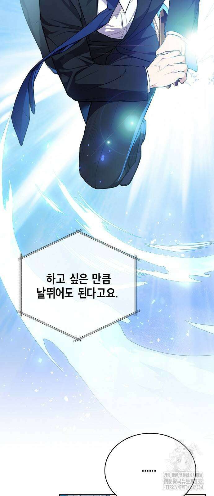 국세청 망나니 104화 28