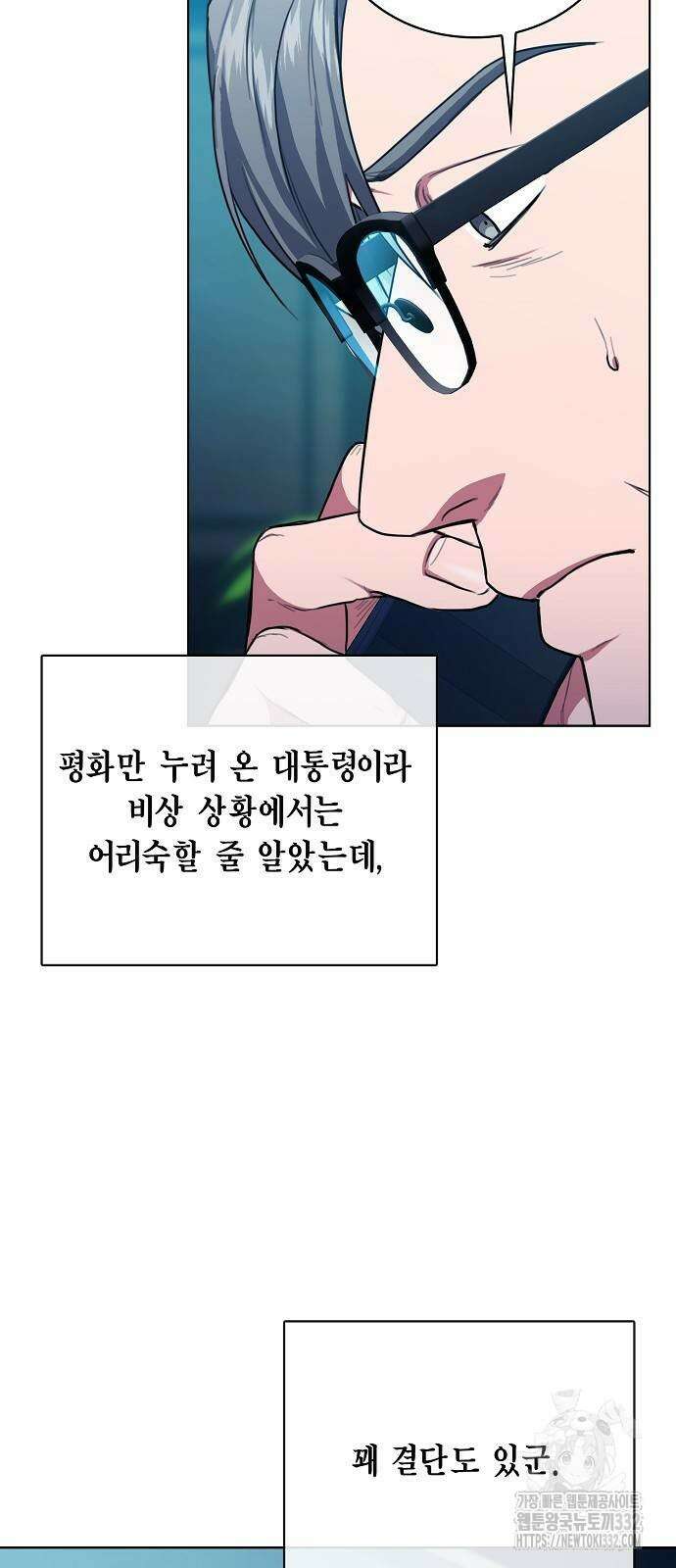 국세청 망나니 104화 29