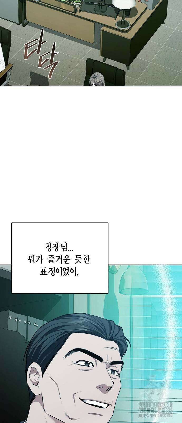 국세청 망나니 104화 39