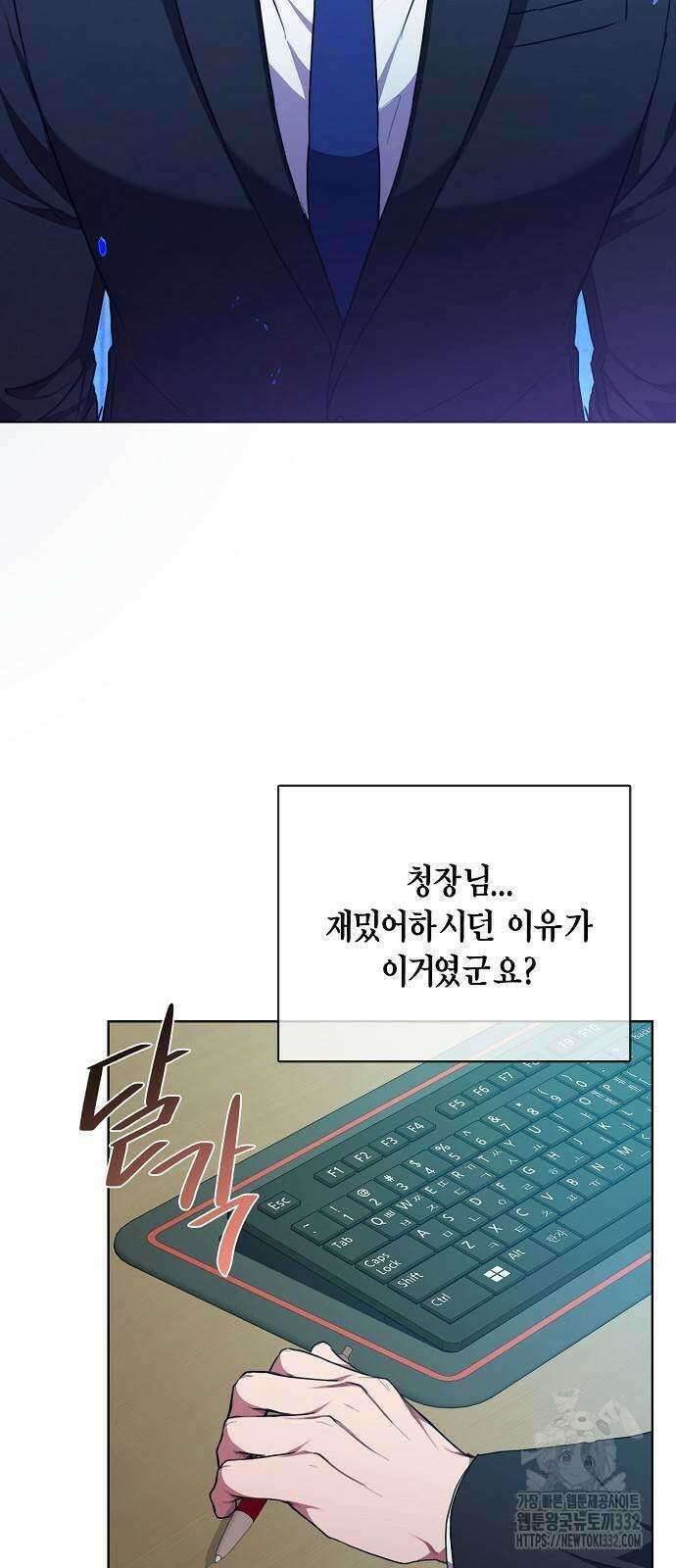 국세청 망나니 104화 50