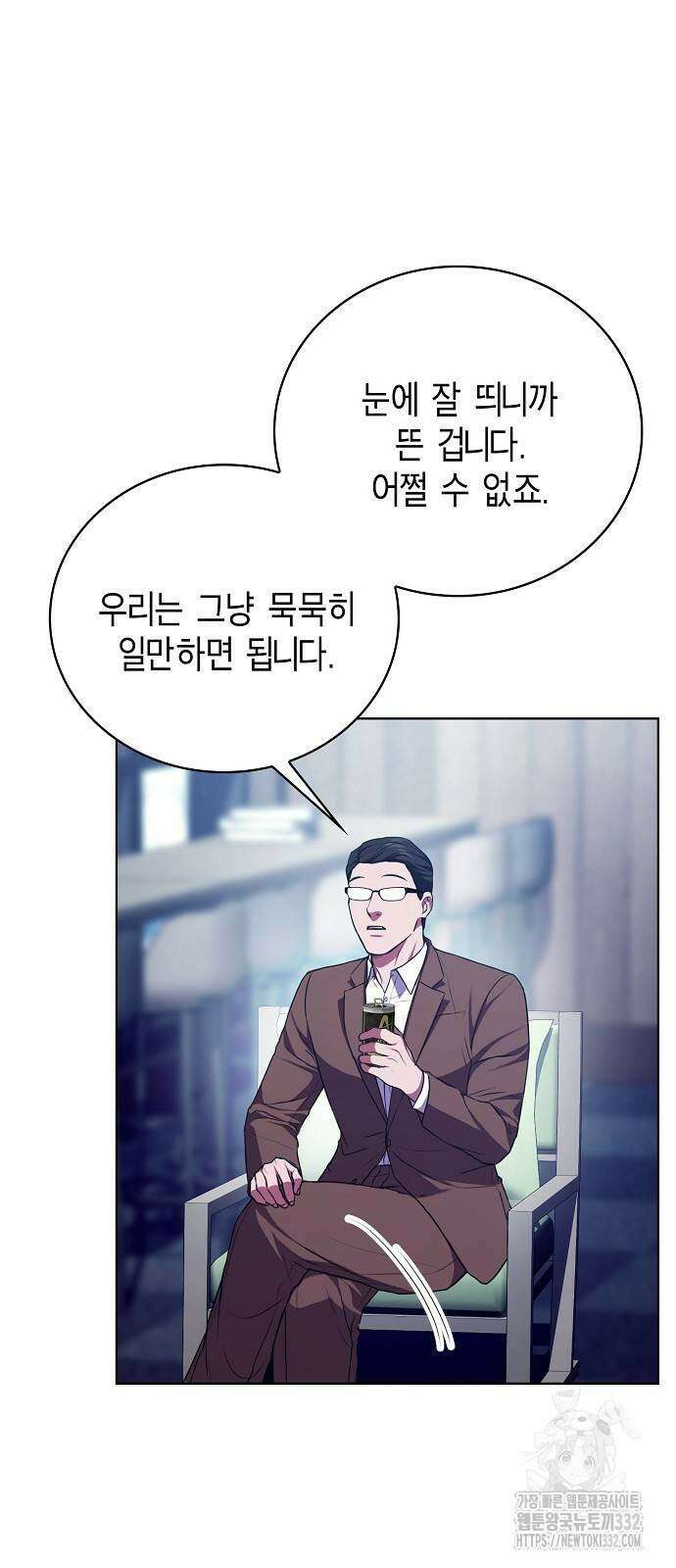 국세청 망나니 104화 56