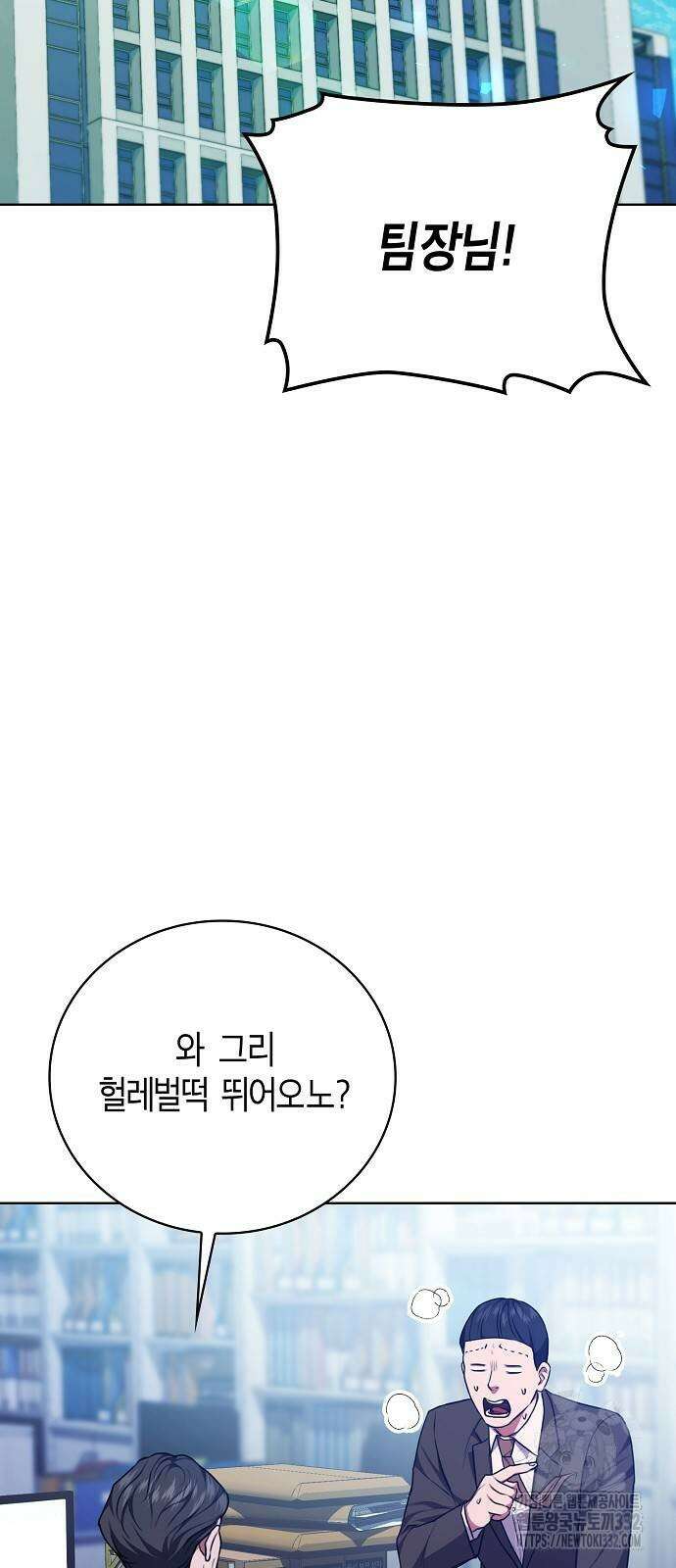 국세청 망나니 104화 59