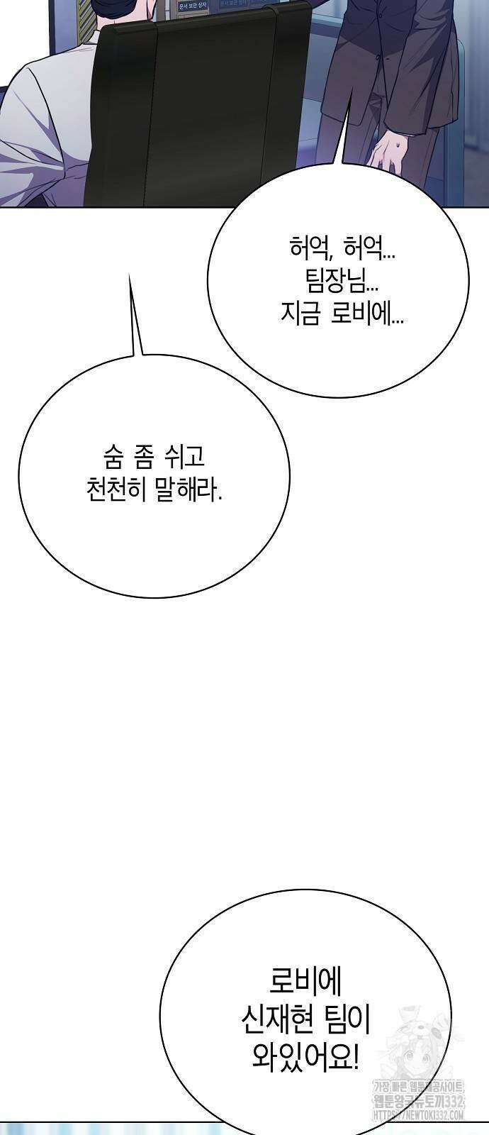 국세청 망나니 104화 60