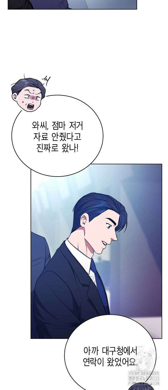 국세청 망나니 104화 63