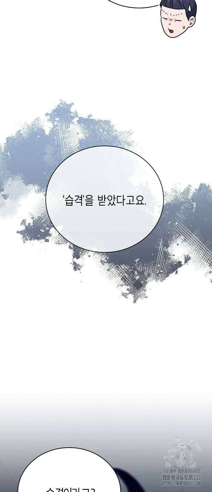 국세청 망나니 104화 64