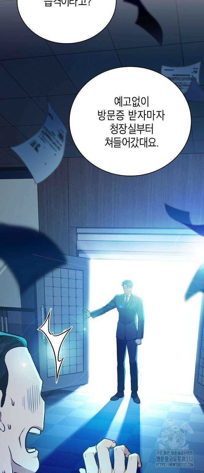국세청 망나니 104화 65