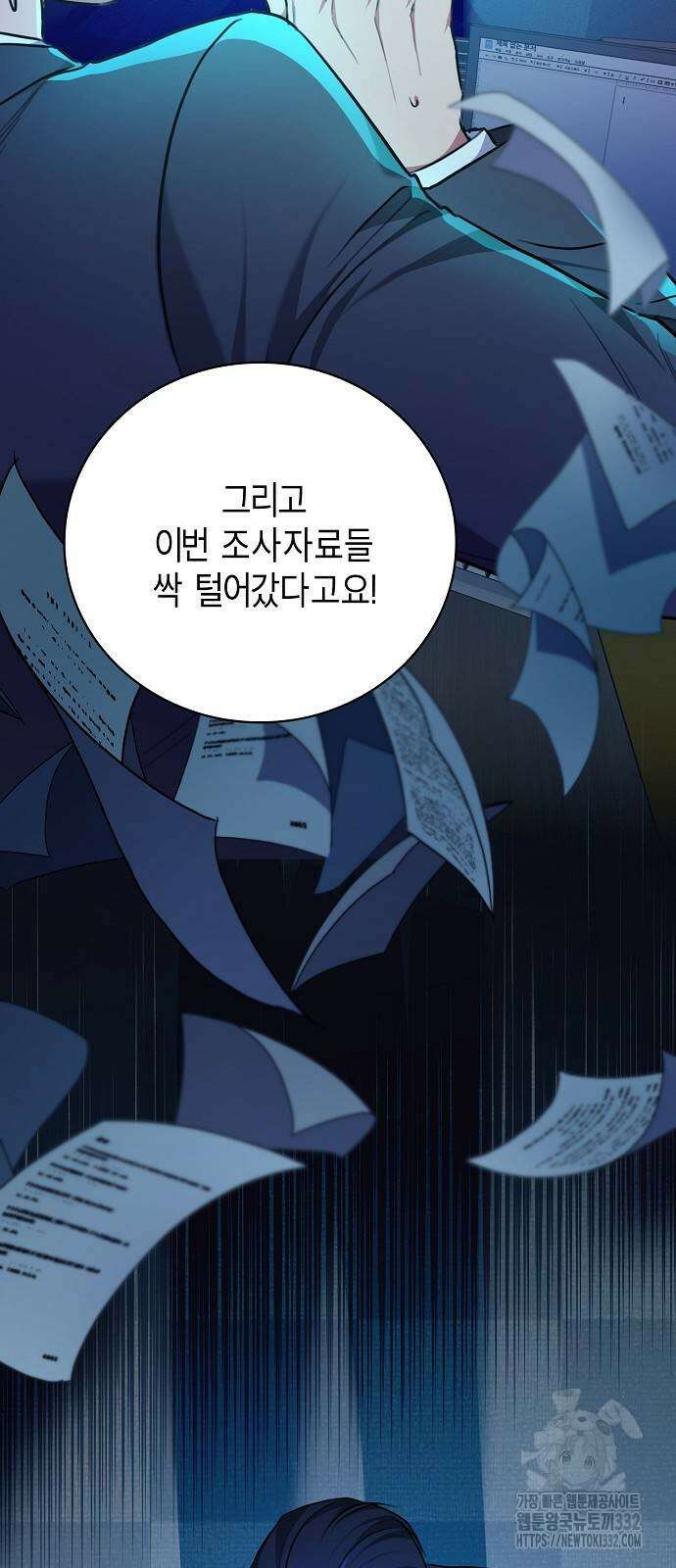 국세청 망나니 104화 66