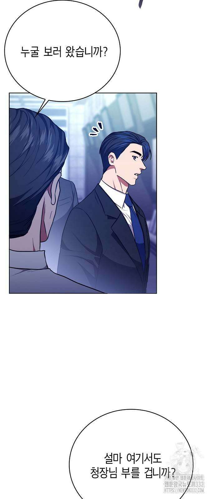 국세청 망나니 104화 70