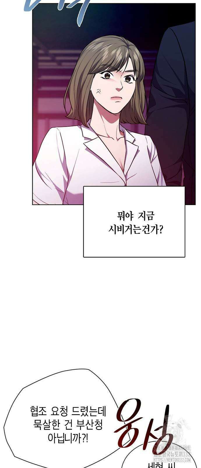 국세청 망나니 104화 72