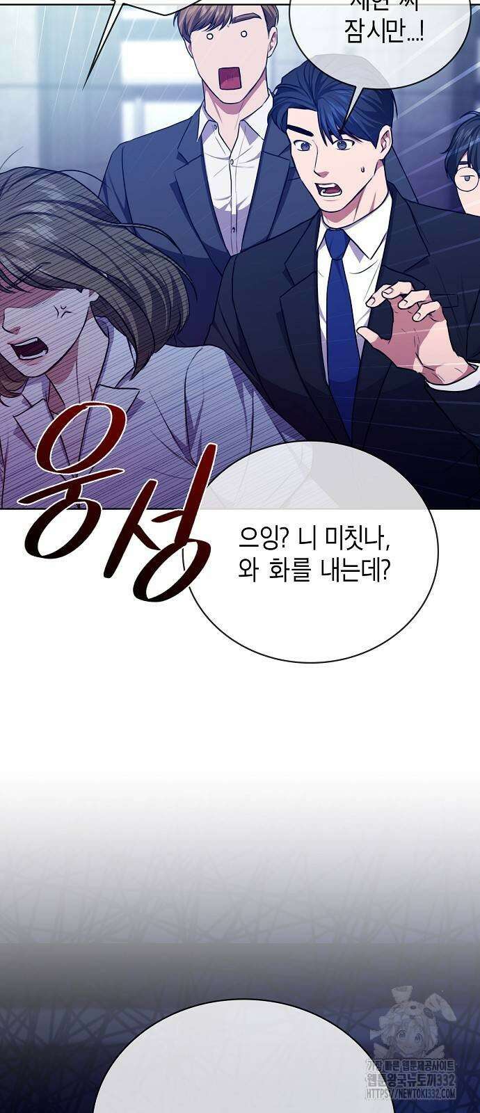 국세청 망나니 104화 73