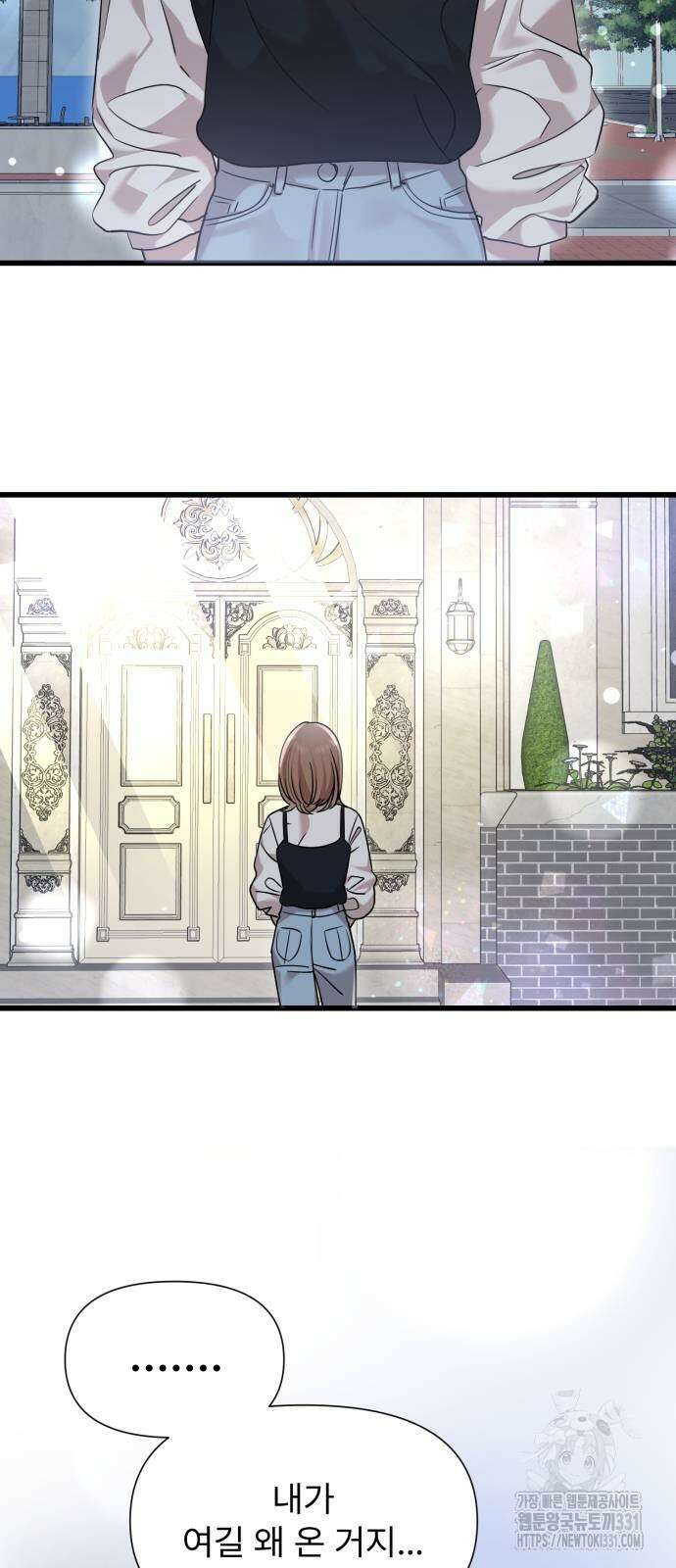 나의 신은 욕망꾸러기 26화 2