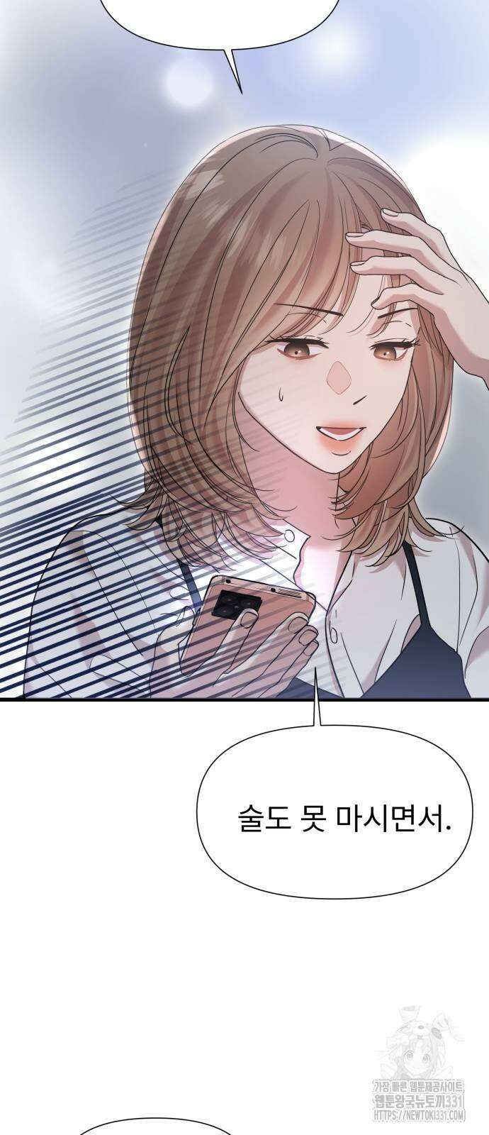 나의 신은 욕망꾸러기 26화 3