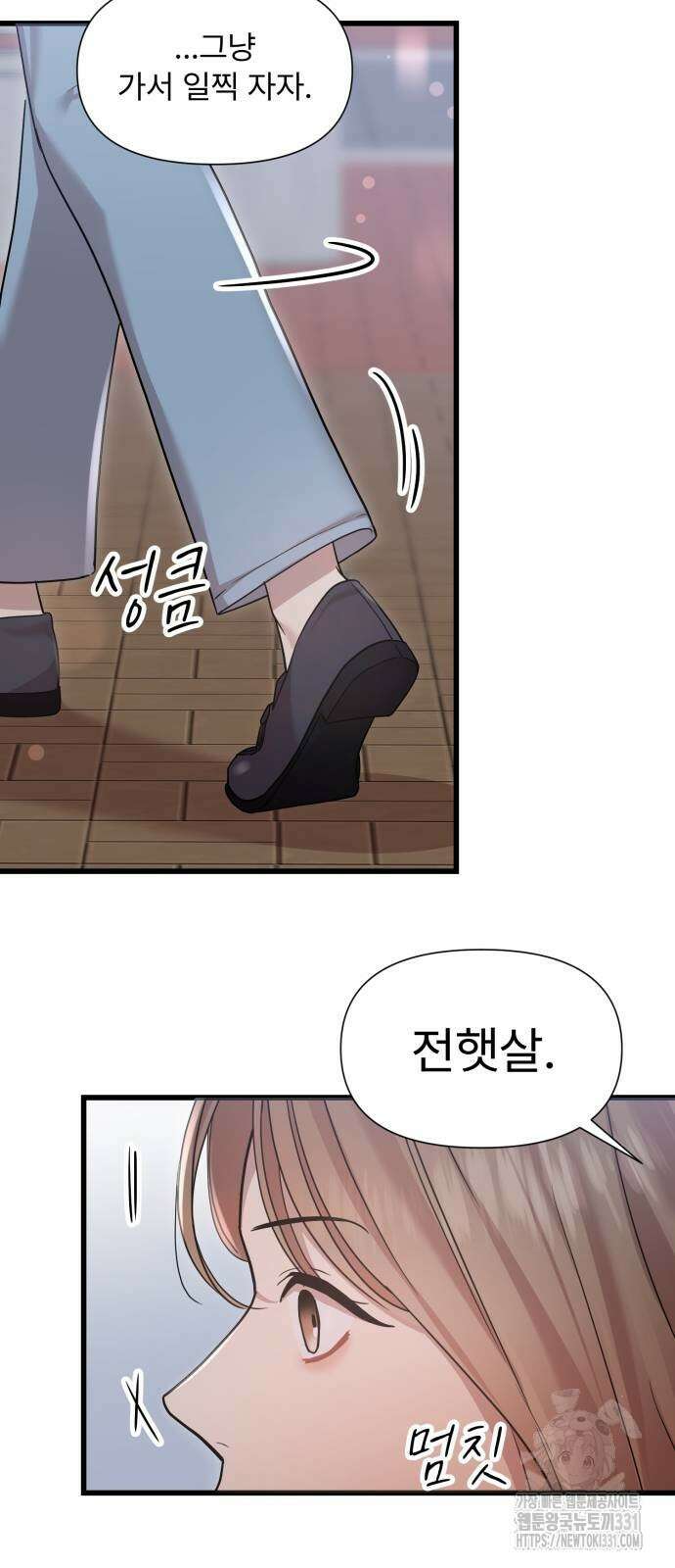 나의 신은 욕망꾸러기 26화 4