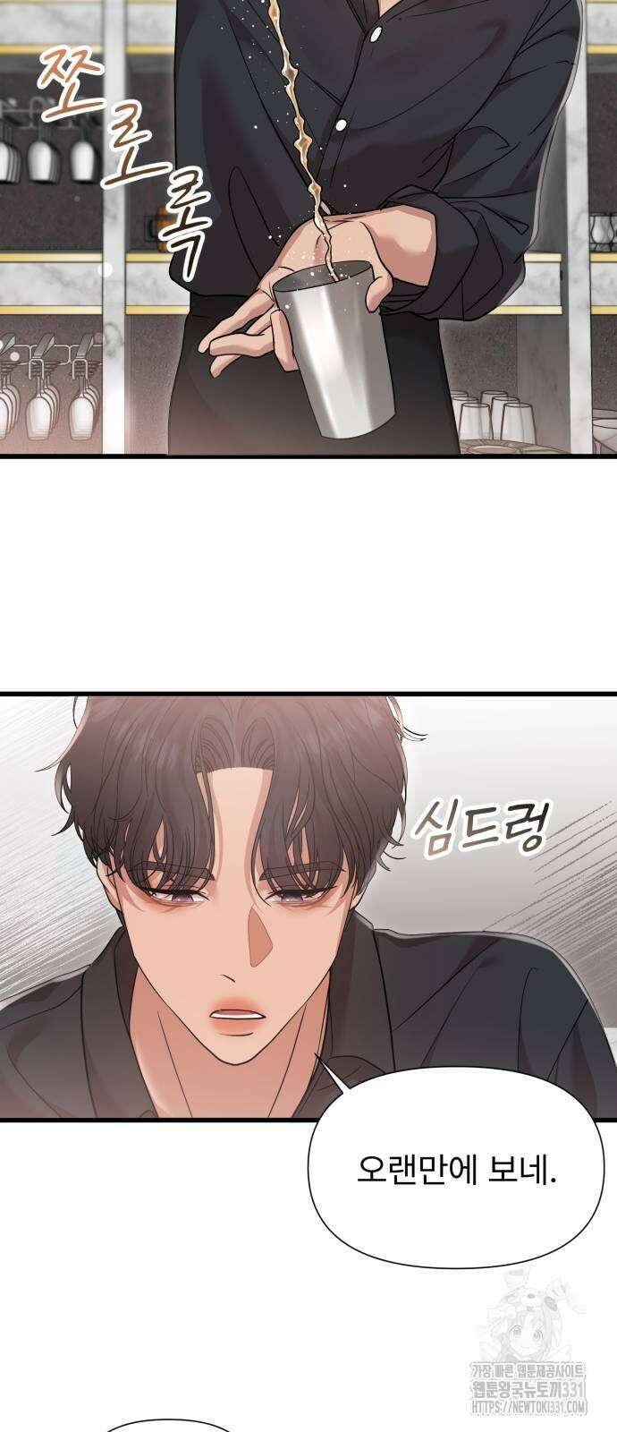 나의 신은 욕망꾸러기 26화 7