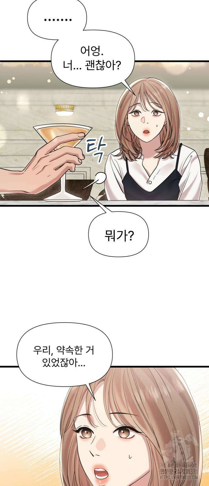 나의 신은 욕망꾸러기 26화 8