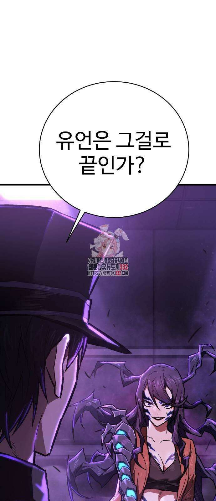 사형집행관 6화 1