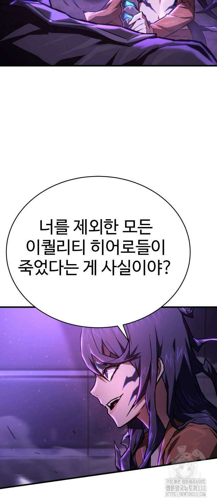 사형집행관 6화 2