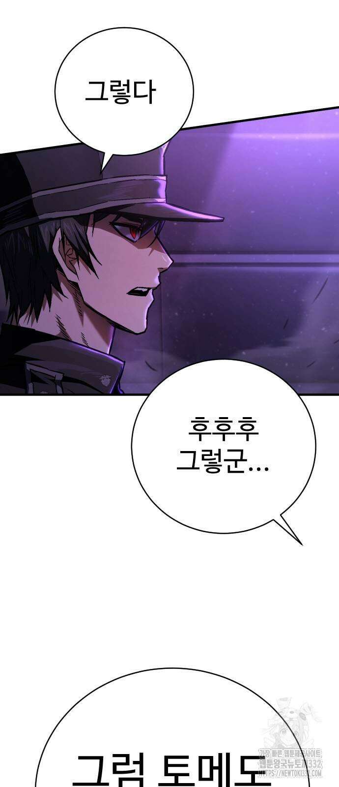 사형집행관 6화 3