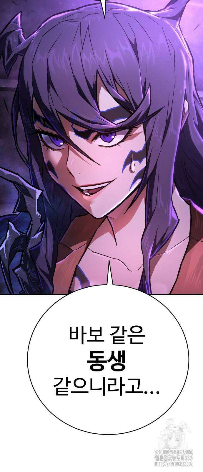 사형집행관 6화 7