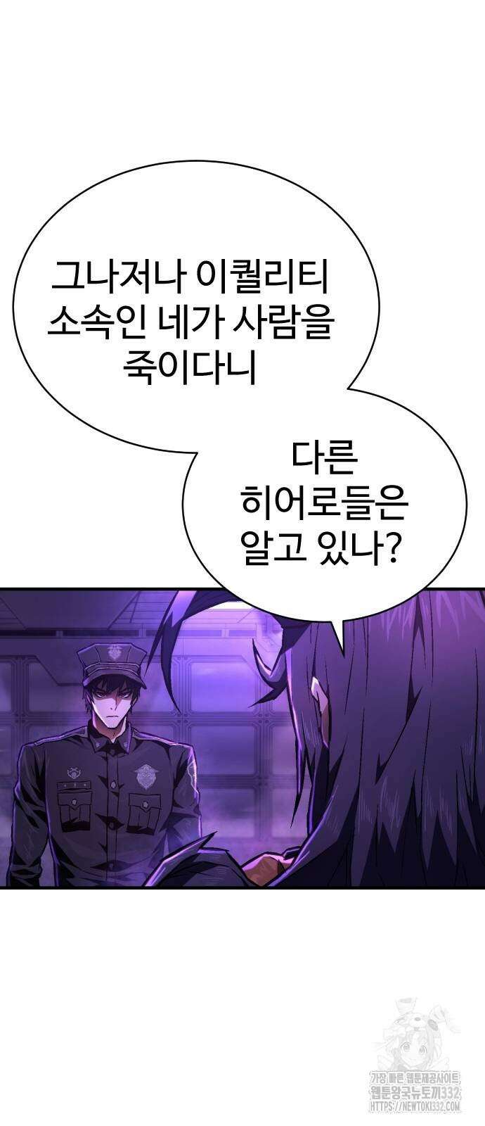 사형집행관 6화 8