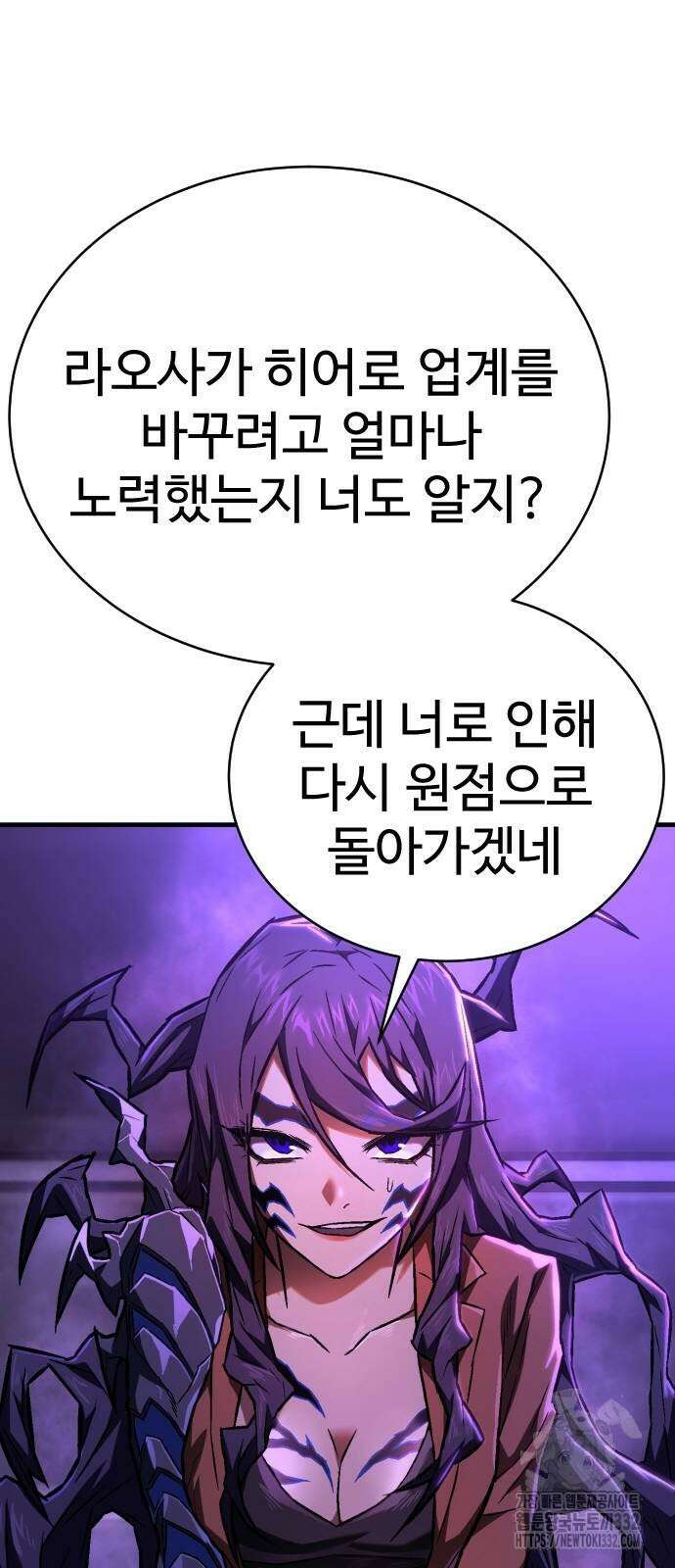 사형집행관 6화 9